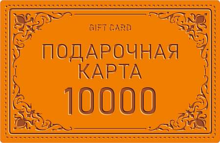 Подарочная карта
