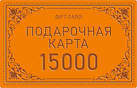 Подарочная карта