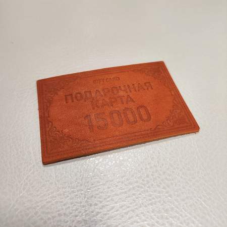 Подарочная карта Petek 15000.000.01