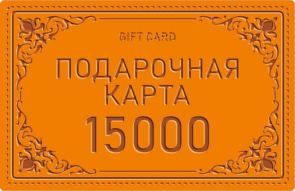 Подарочная карта