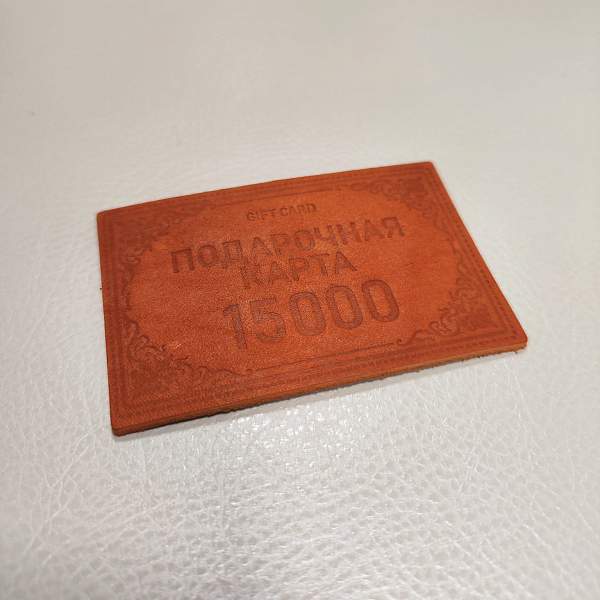 Подарочная карта Petek 15000.000.01