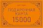 Подарочная карта Petek 15000.000.01