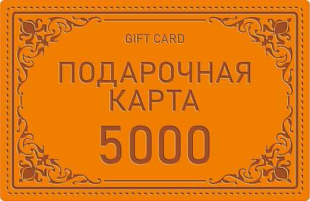 Подарочная карта