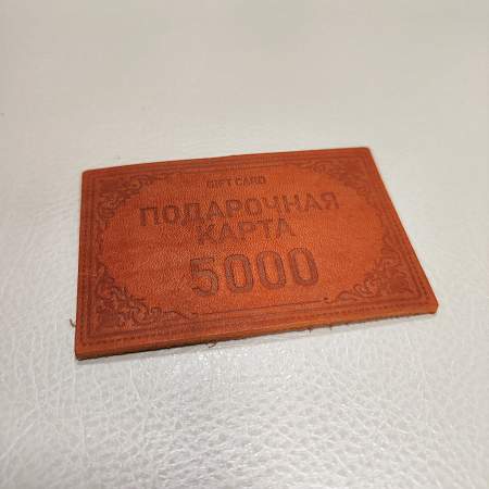 Подарочная карта Petek 5000.000.01