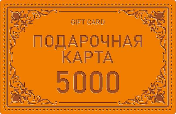 Подарочная карта